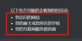 你还在偷偷浏览小网站吗？小心被问候！
