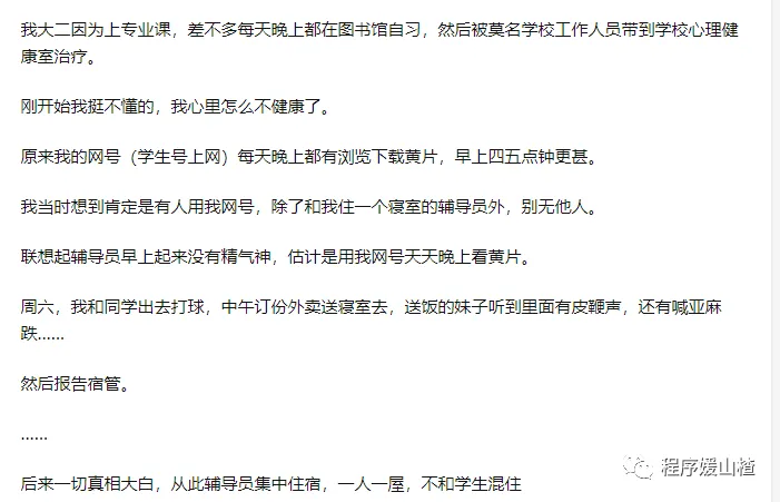 你还在偷偷浏览小网站吗？小心被问候！
