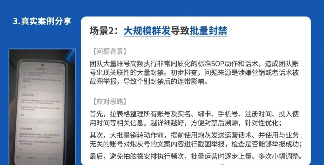 2024微信生存手册！