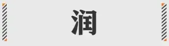 2024互联网大厂最新黑话