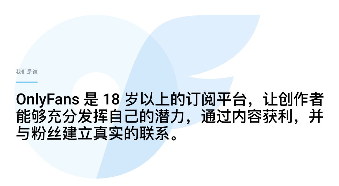 全球第二大成人网站、“Web世界的最后捍卫者”——OnlyFans一年赚66亿美金，远超Pornhub、比AI创业公司都挣得多
