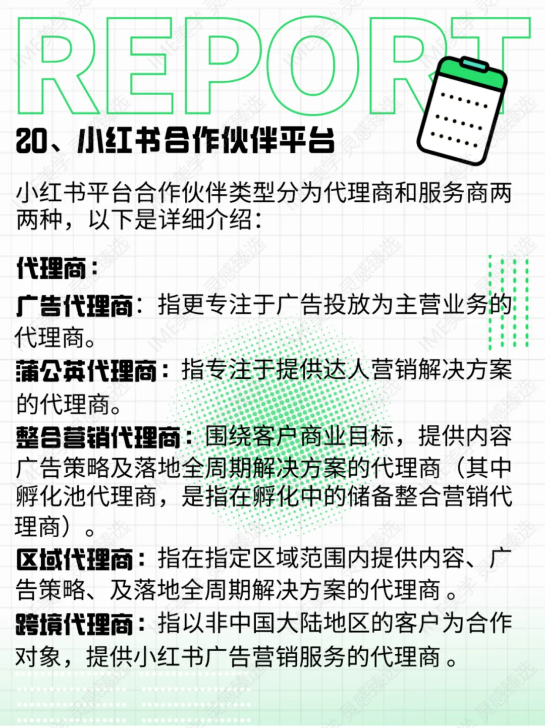 20个小红书官方工具（收藏吃灰）