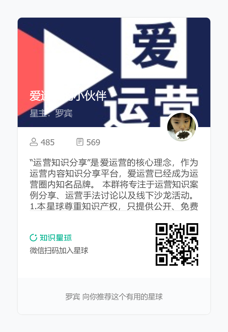 欢迎各位付费加入我的知识星球（小活动）