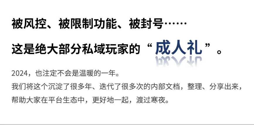 2024微信生存手册！