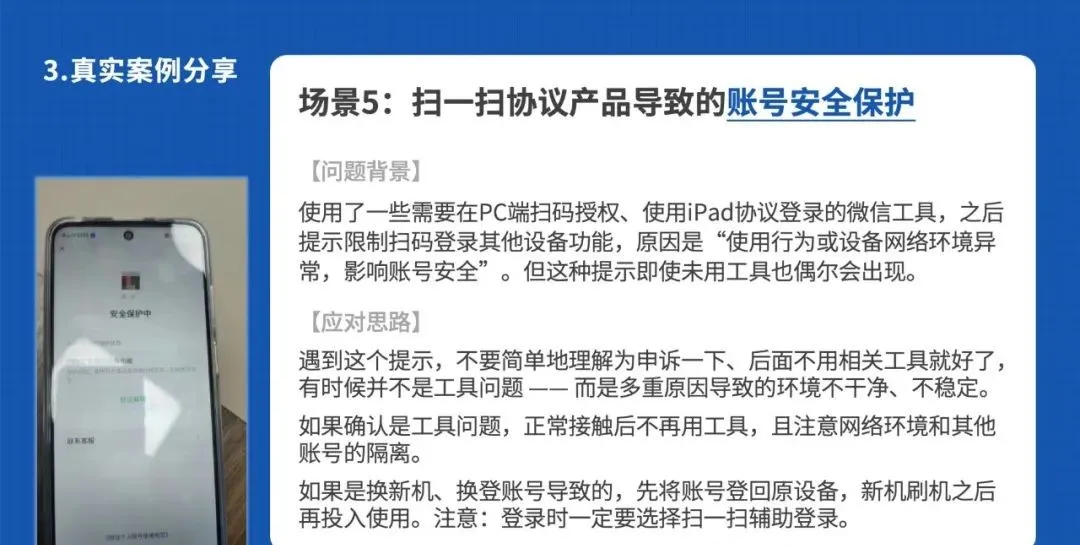 2024微信生存手册！