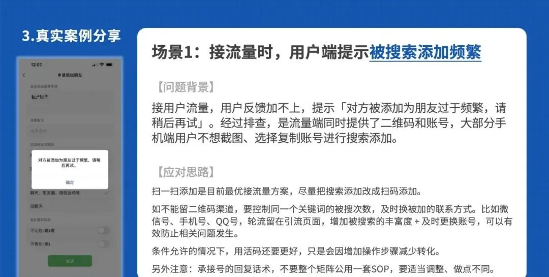 2024微信生存手册！