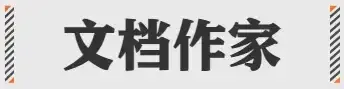 2024互联网大厂最新黑话