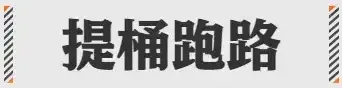 2024互联网大厂最新黑话