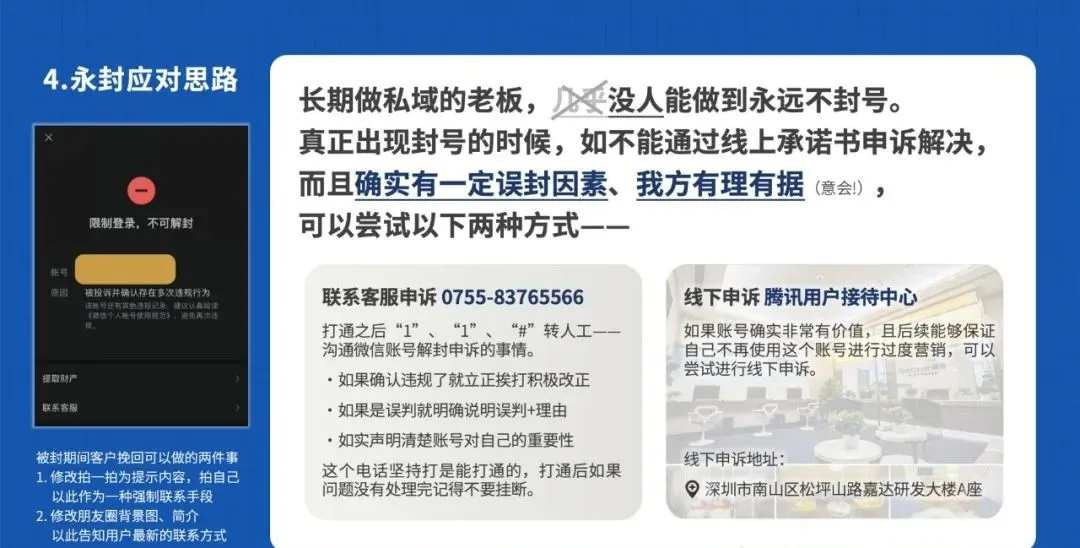 2024微信生存手册！