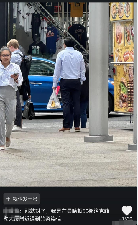 网友纽约街头偶遇马云、蔡崇信