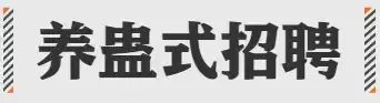 2024互联网大厂最新黑话