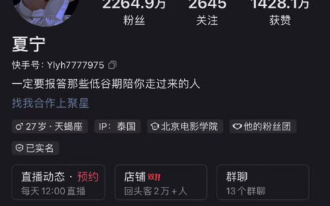 太原老葛旗下千万级网红夏宁等被举报涉嫌组织赌博