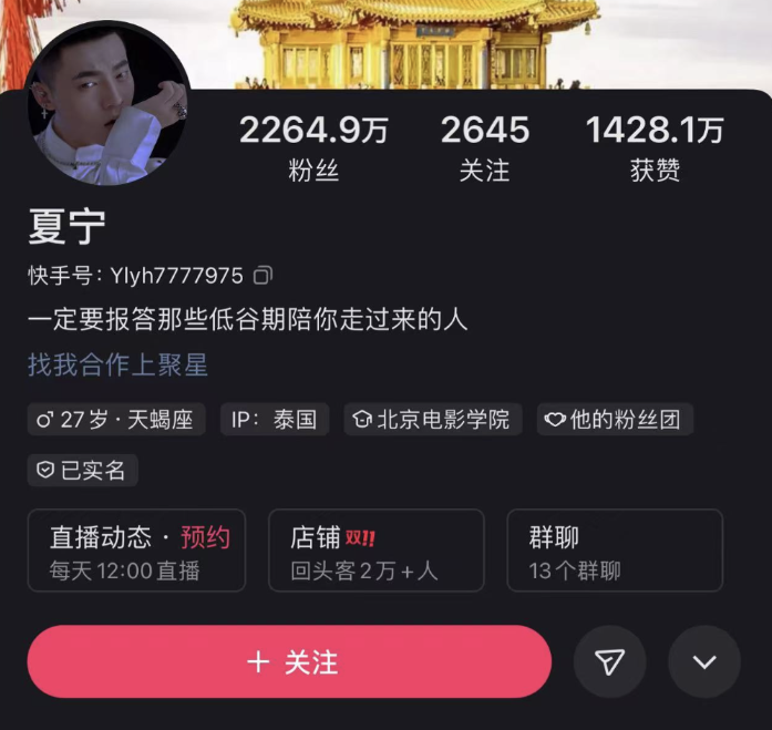 太原老葛旗下千万级网红夏宁等被举报涉嫌组织赌博