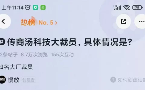 传商汤科技大裁员，部分产业线一刀切，赔偿N+1