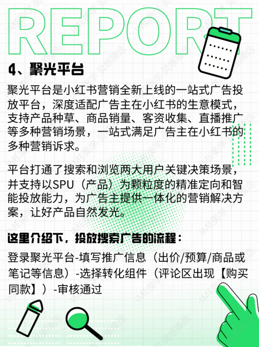 20个小红书官方工具（收藏吃灰）