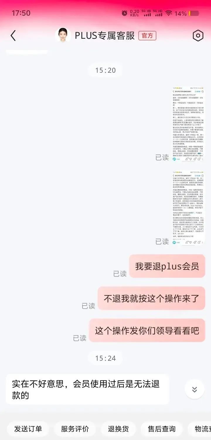 京东取消和脱口秀演员的合作计划