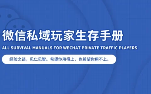 2024微信生存手册！
