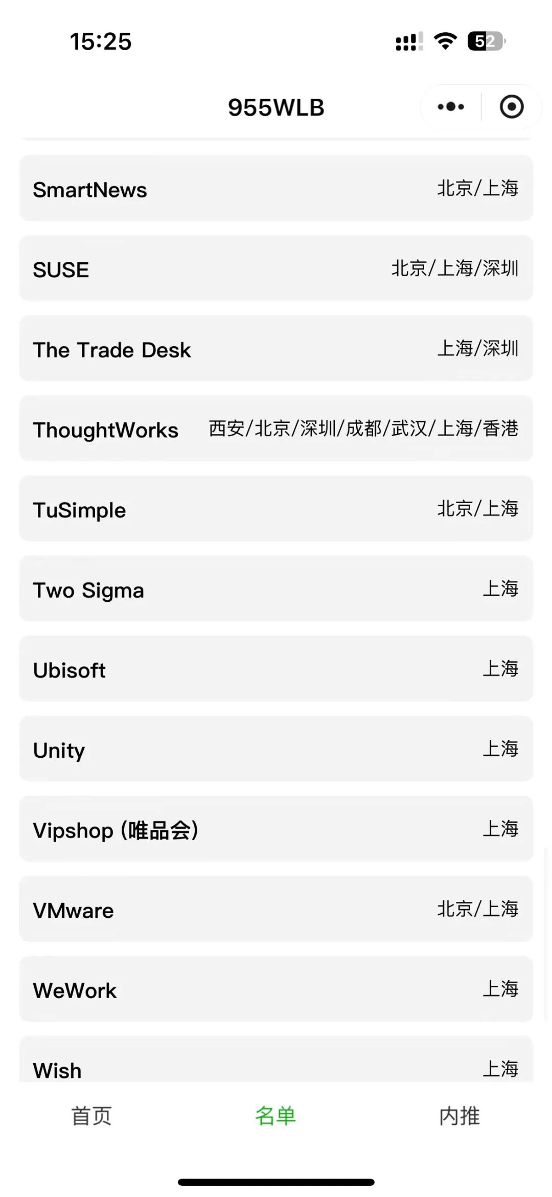 955神仙公司名单(上海)