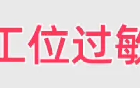 2024互联网大厂最新黑话