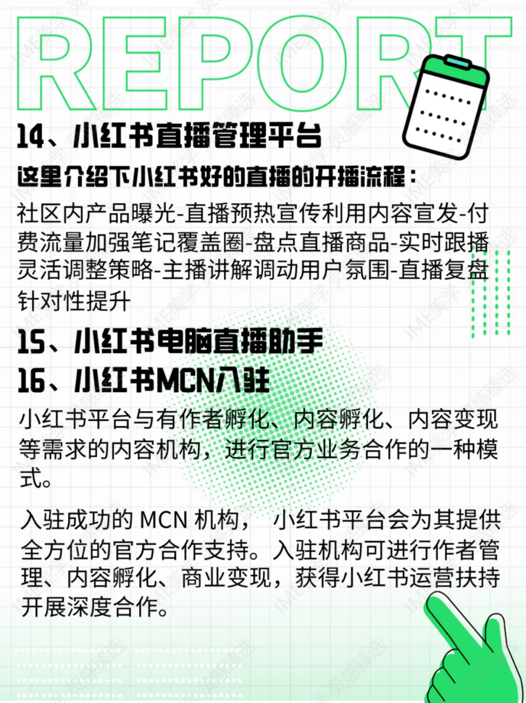 20个小红书官方工具（收藏吃灰）