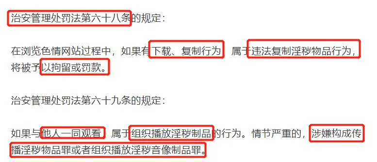 你还在偷偷浏览小网站吗？小心被问候！