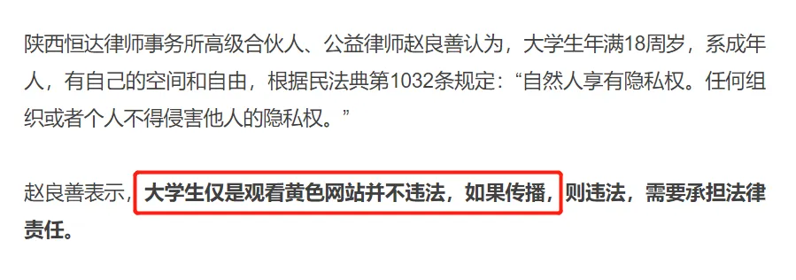 你还在偷偷浏览小网站吗？小心被问候！