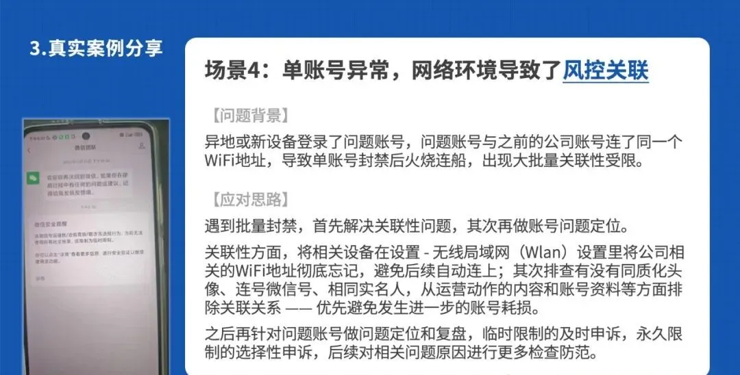 2024微信生存手册！