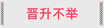 2024互联网大厂最新黑话