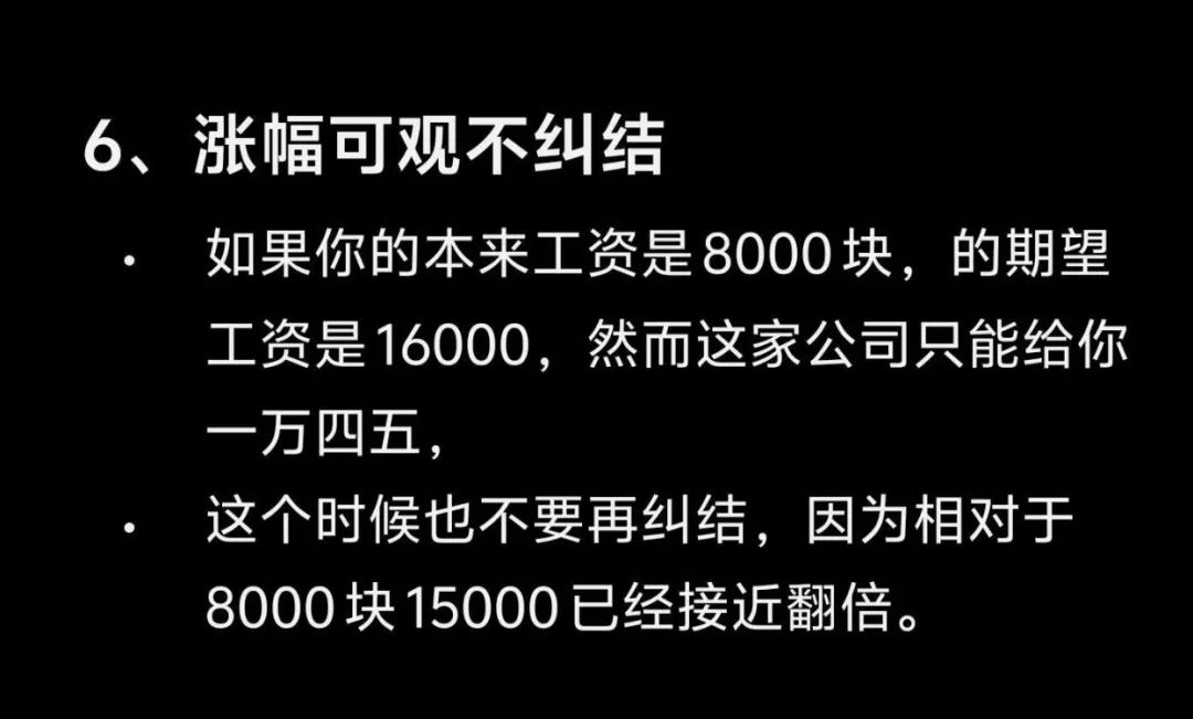 求职不会谈薪资？这里有6个谈薪Tips