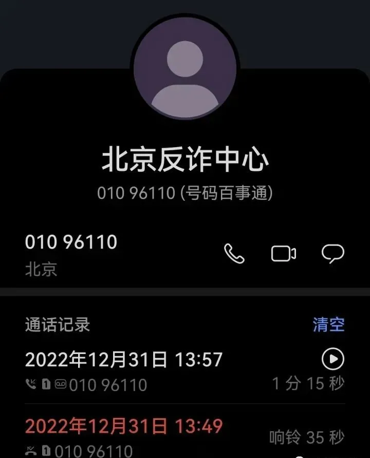 你还在偷偷浏览小网站吗？小心被问候！