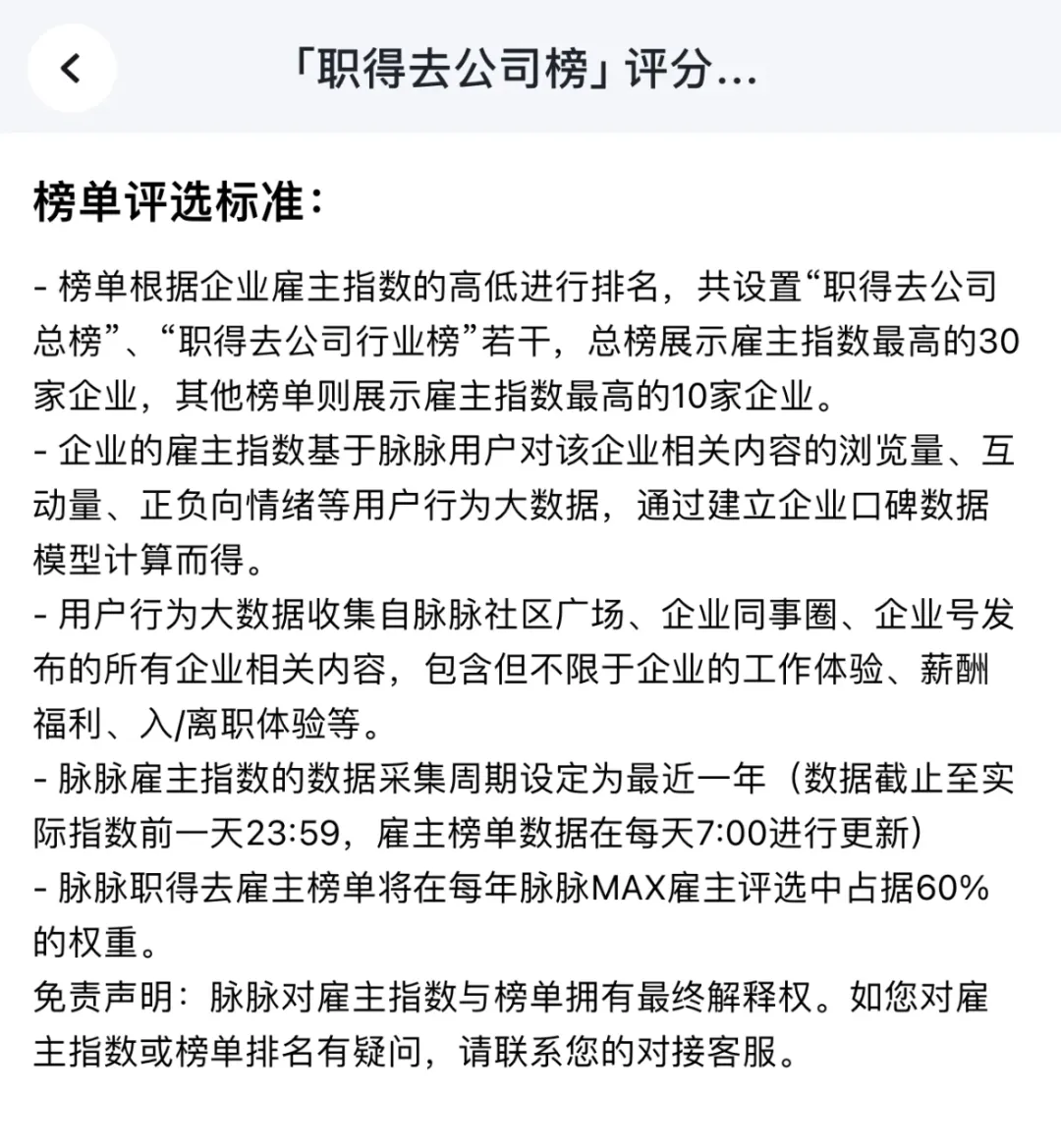 最值得去30家互联网公司(完整版)