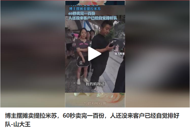 现在小生意好做吗？摆摊第四天就成交了2000元！