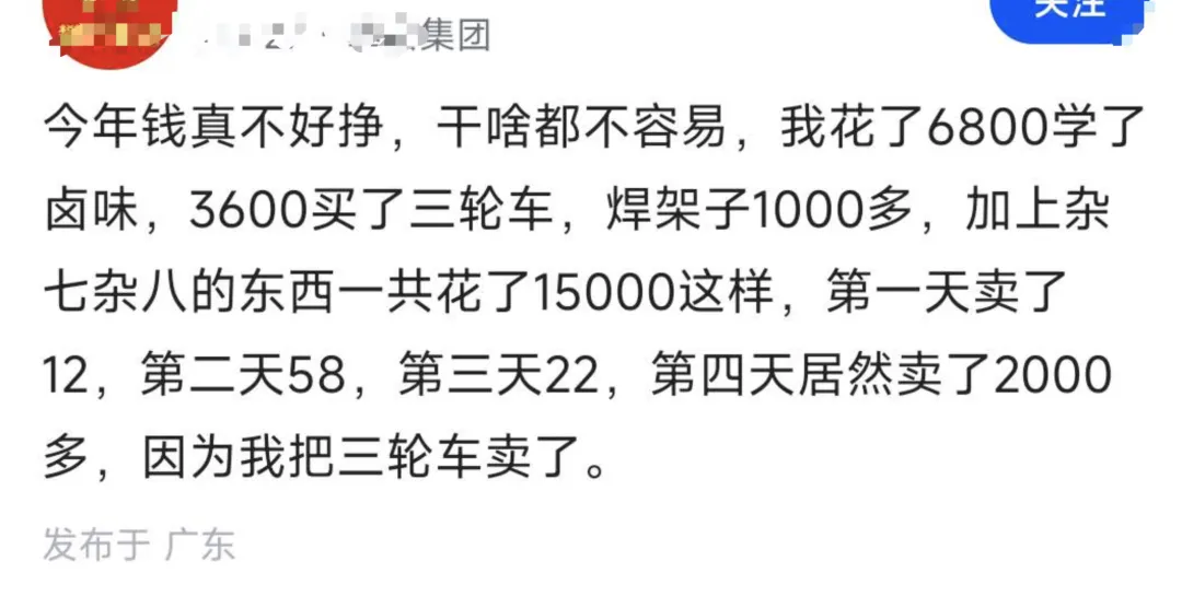现在小生意好做吗？摆摊第四天就成交了2000元！
