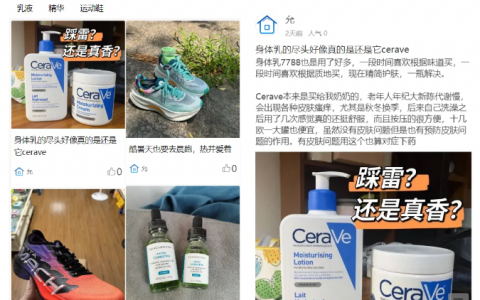 iCTR： 调查显示52%网民通过手机购买化妆品