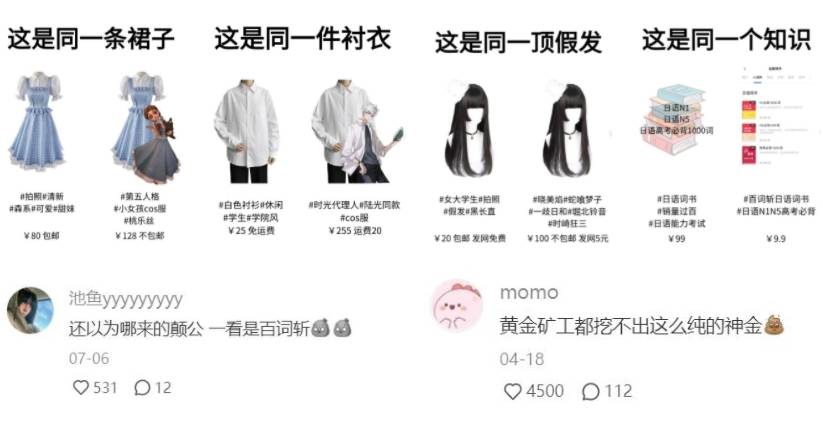 数据捕捉大众情绪，2025小红书内容预判