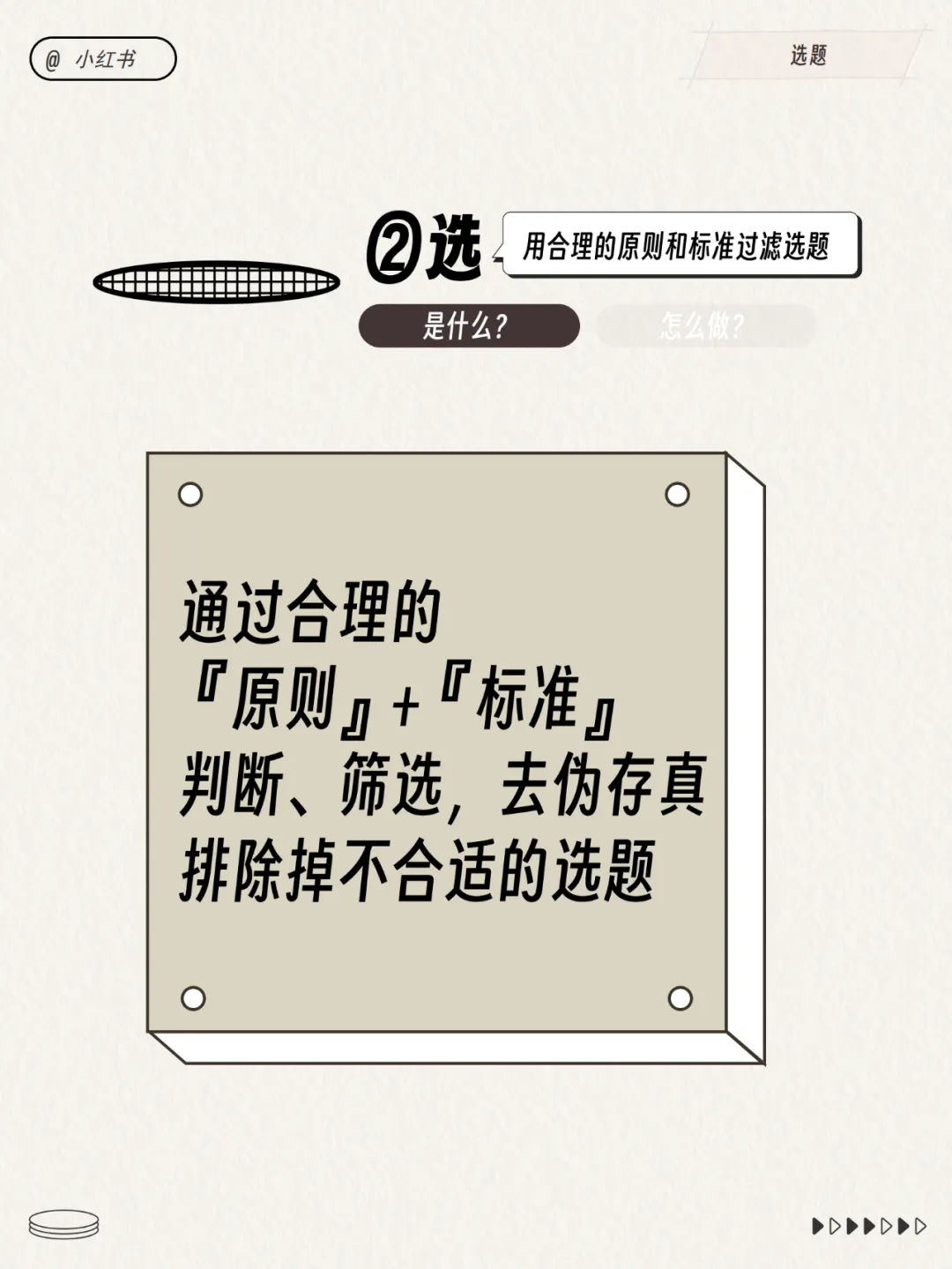 小红书运营总监模型！超多图！