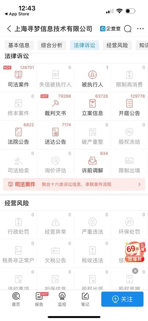 拼多多海外版面临第二次调查，有可能被处6%交易额罚款，国内诉讼排期到2043年