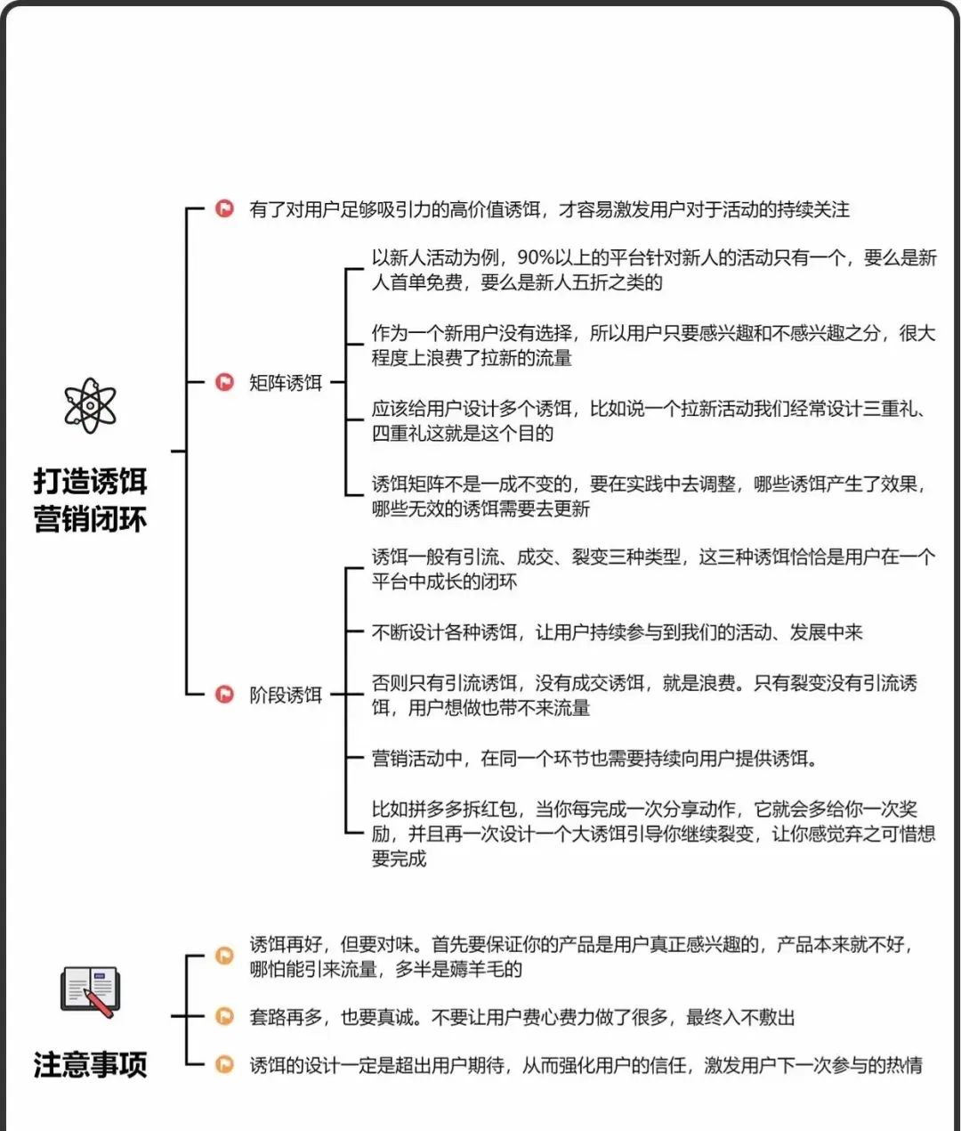 加爆微信的51个钩子，你学废了吗？