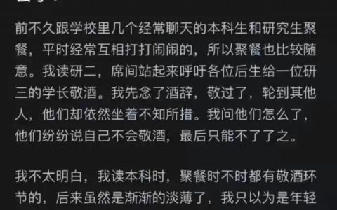 为什么越来越多的大学生连敬酒都不会了？？
