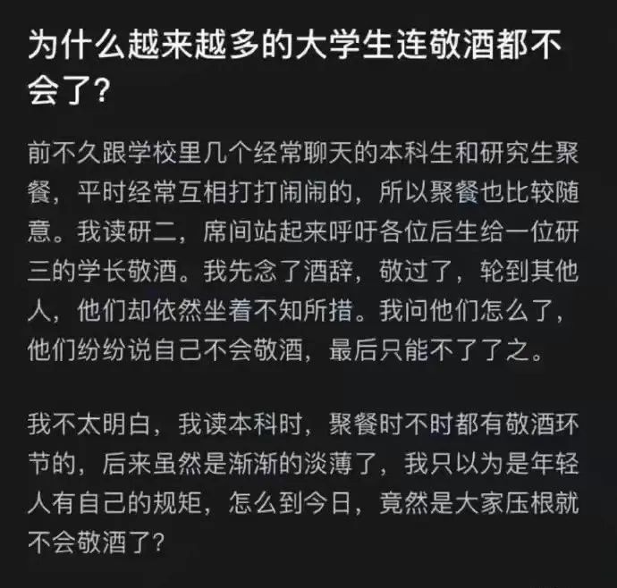 为什么越来越多的大学生连敬酒都不会了？？