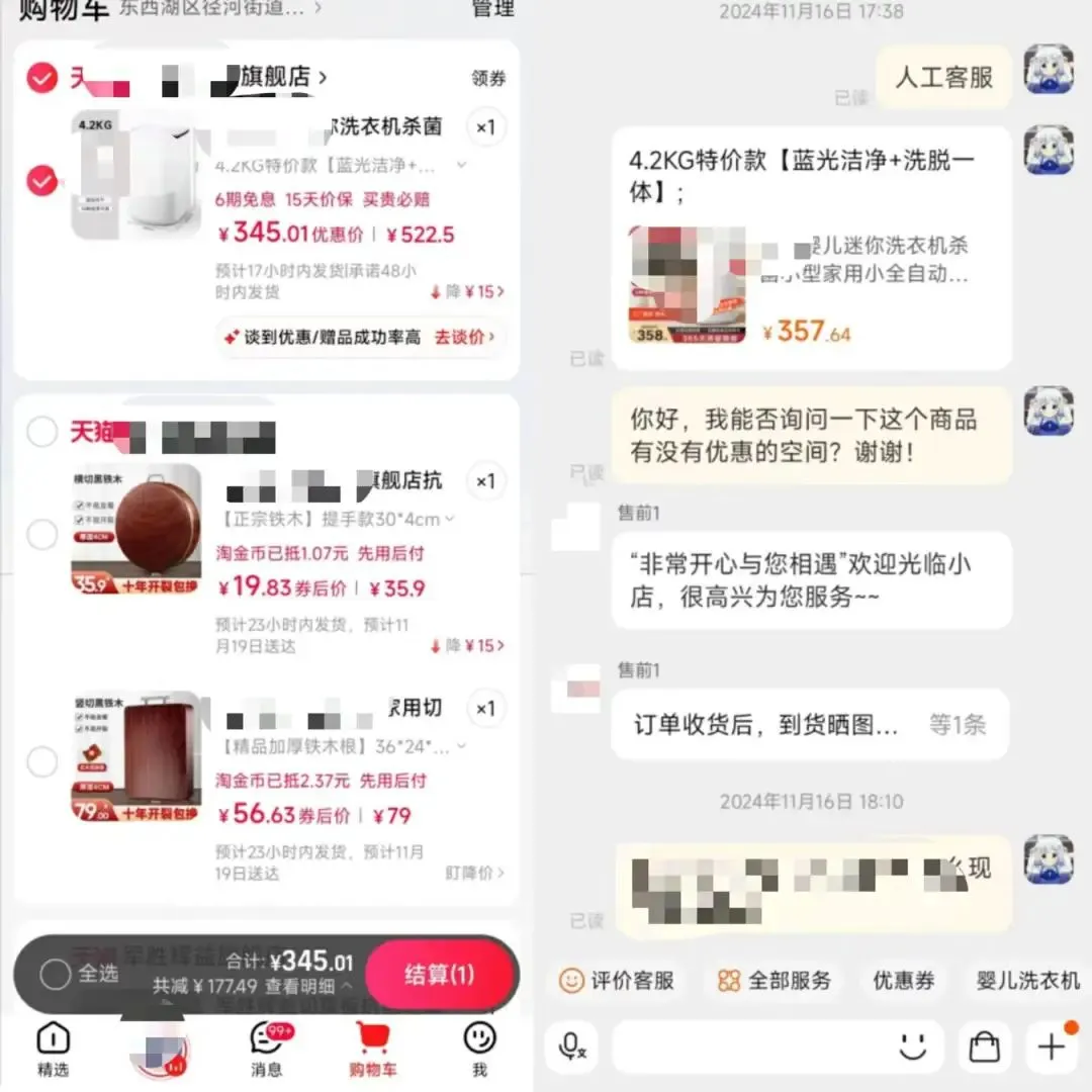 淘宝再出sb功能！去谈价，谈你妹！