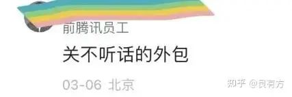 腾讯总部大楼上的小房子是干什么用的？