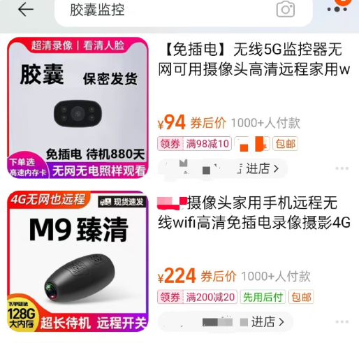 揭秘酒店宾馆偷拍黑产运营逻辑
