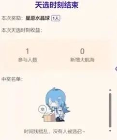 B站抽奖辟谣天选之子，可信度有多少？