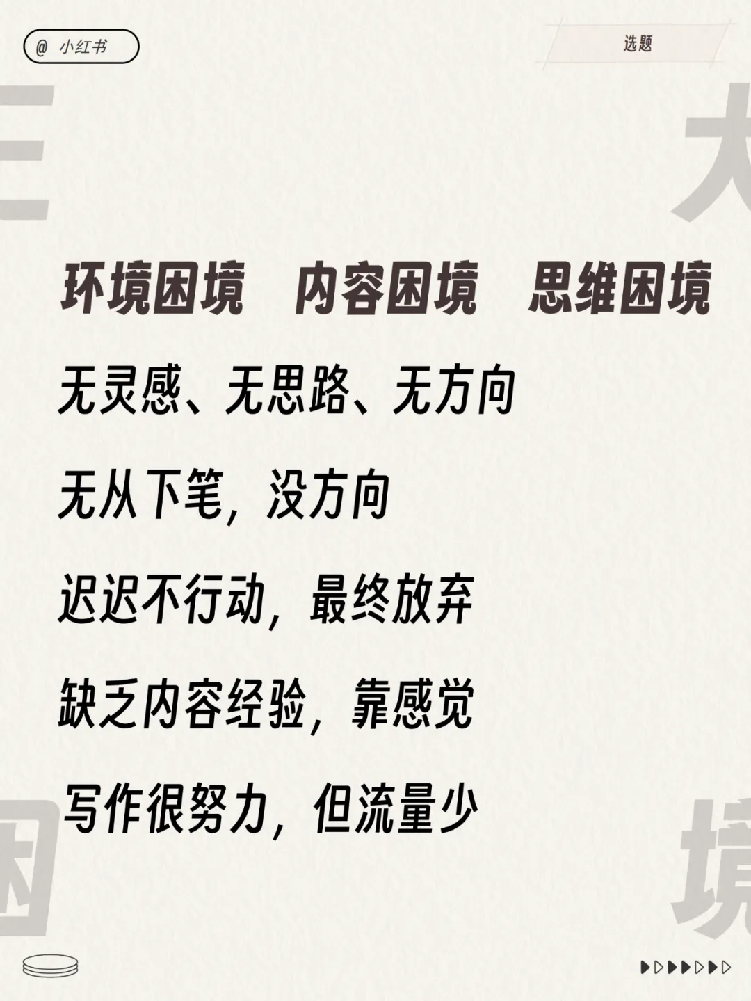 小红书运营总监模型！超多图！
