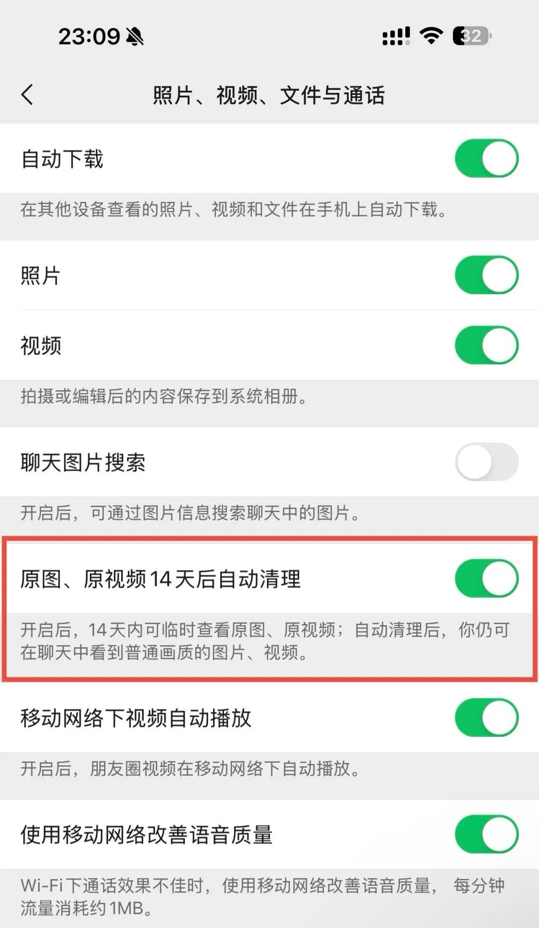 微信存储空间有救了，新版能够自动清理图片视频！