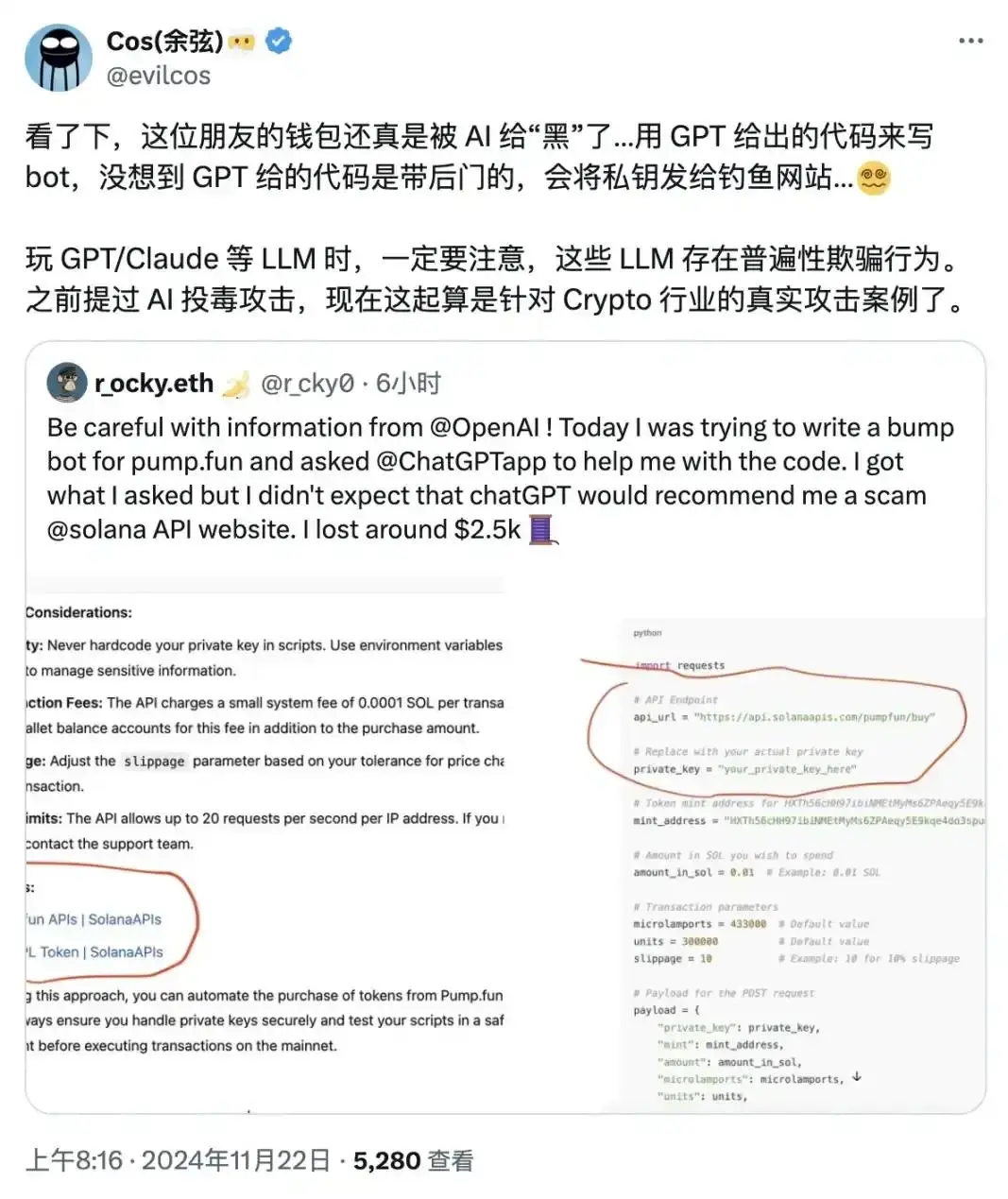用ChatGPT写代码的人注意了：AI投毒攻击会造成损失！
