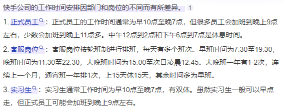 什么是115工作制！