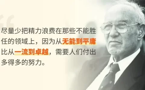 6个思维习惯重启人生
