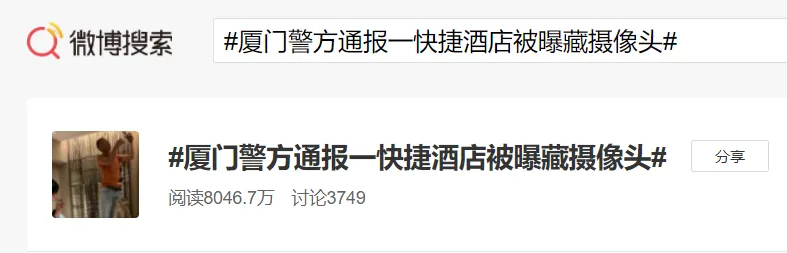 揭秘酒店宾馆偷拍黑产运营逻辑